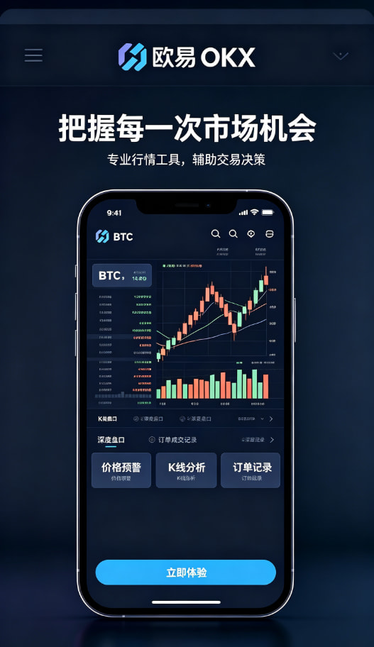 欧交易所app官网关于数字资产交易的那些常见疑问